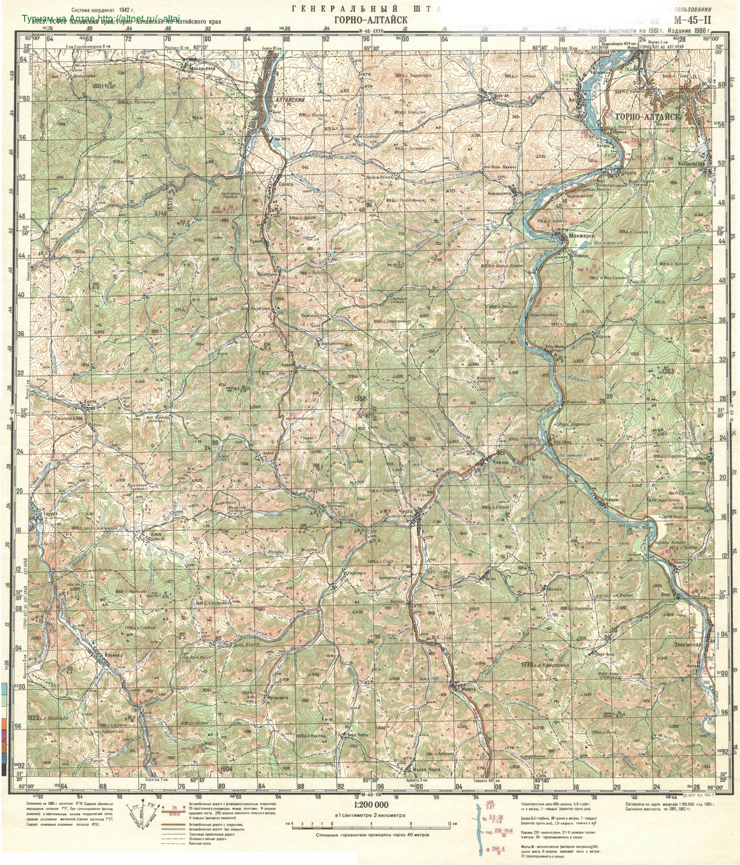Карта - Горно-Алтайск
