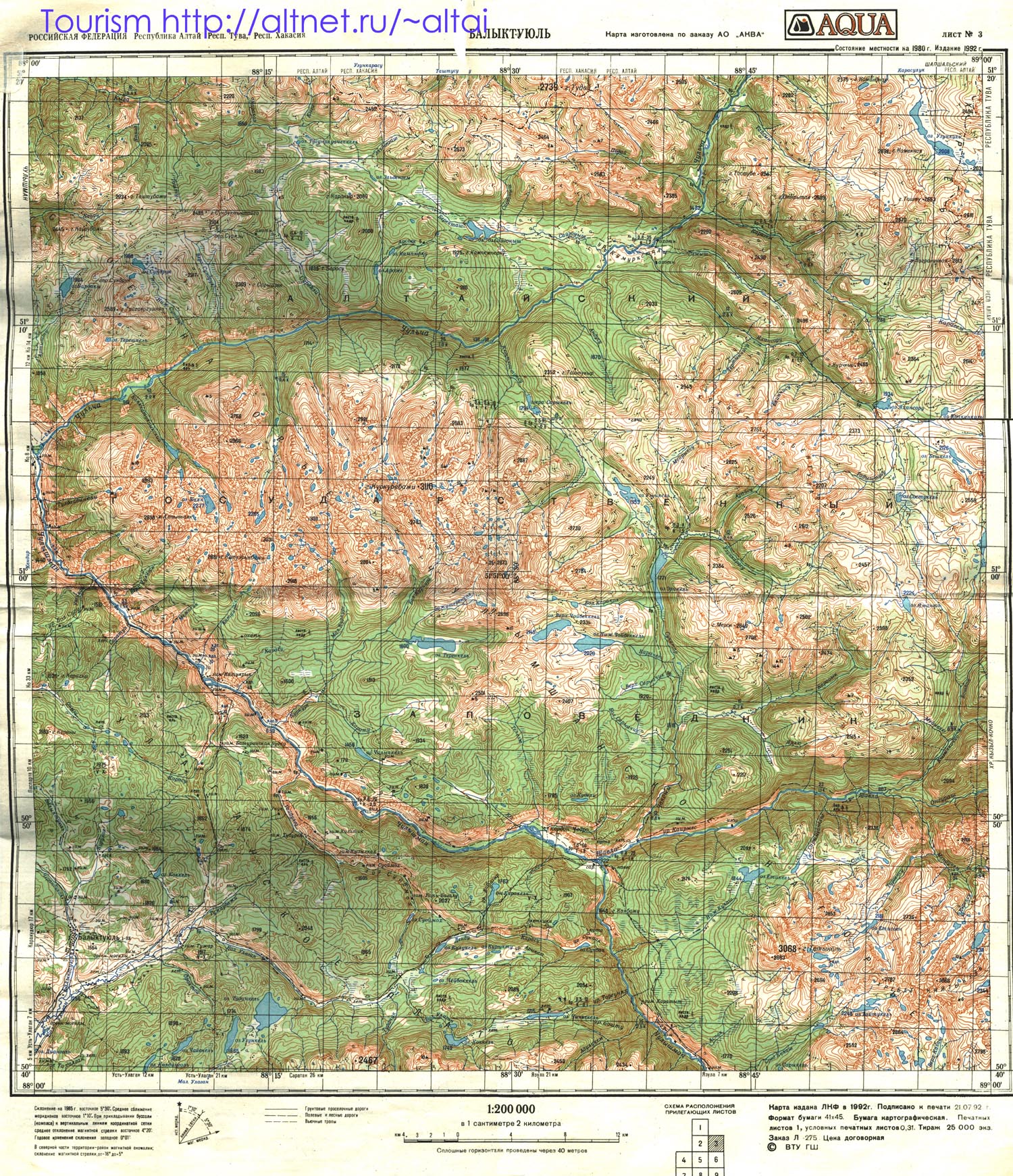 Карта - река Чулышман